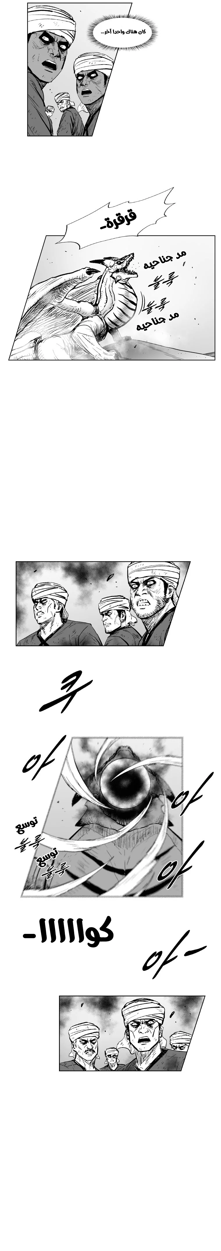 Read Red Storm AR Manga Online