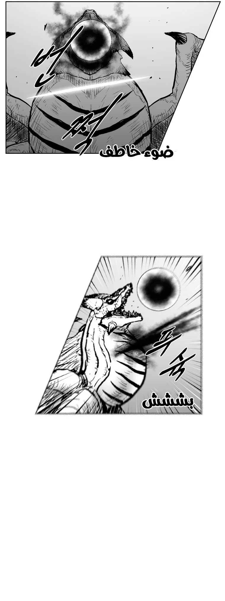 Read Red Storm AR Manga Online