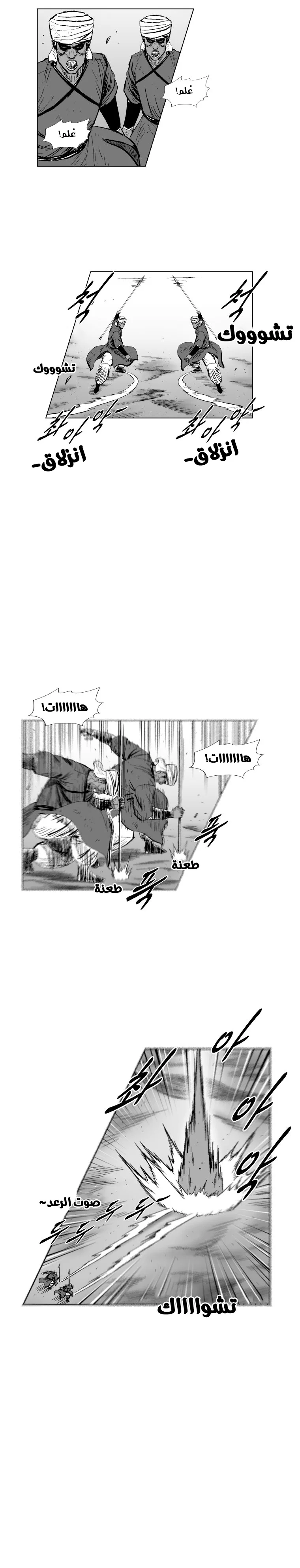 Read Red Storm AR Manga Online
