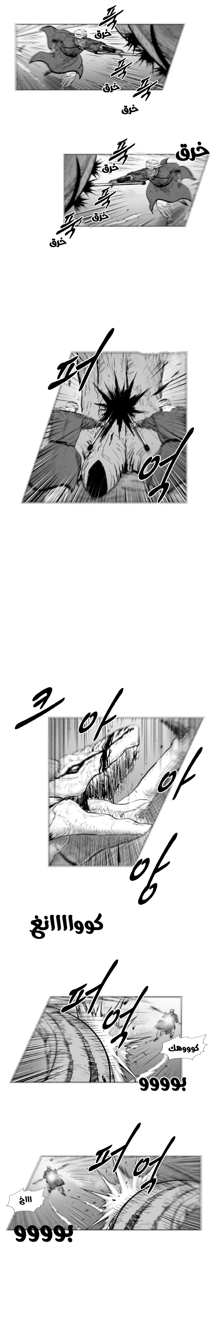 Read Red Storm AR Manga Online
