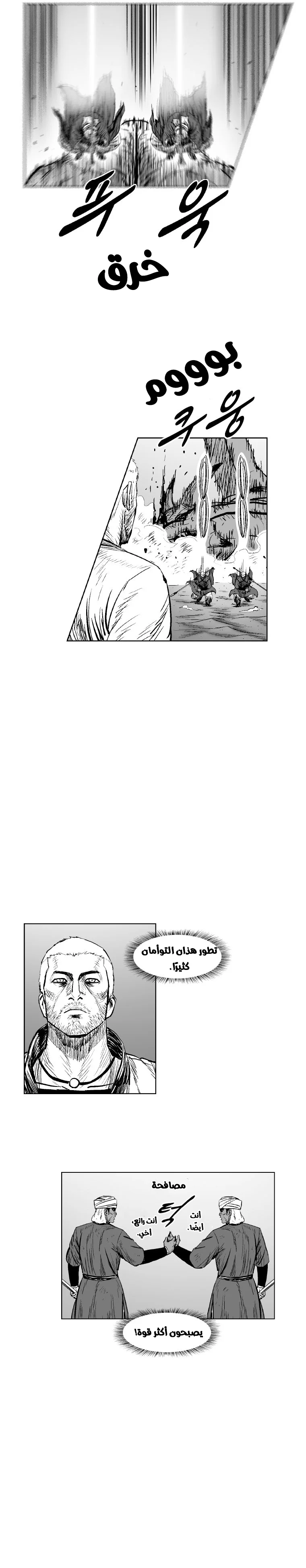 Read Red Storm AR Manga Online
