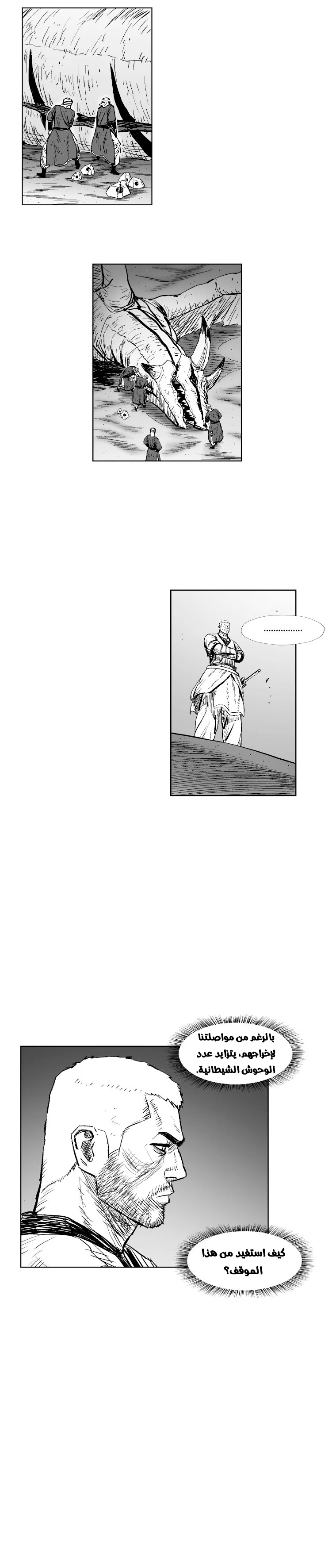 Read Red Storm AR Manga Online