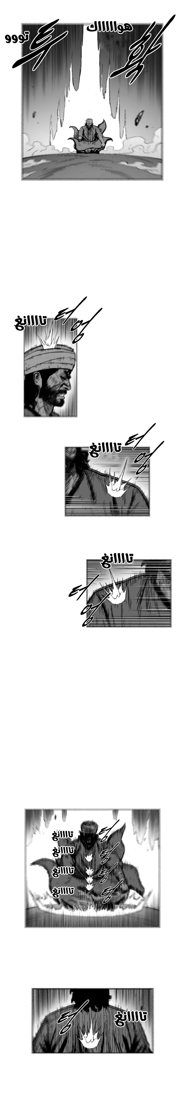 Read Red Storm AR Manga Online