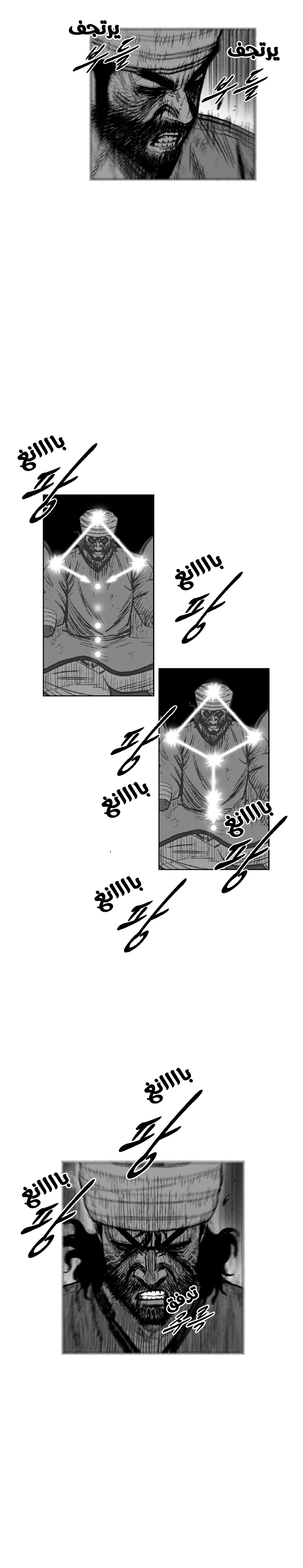 Read Red Storm AR Manga Online