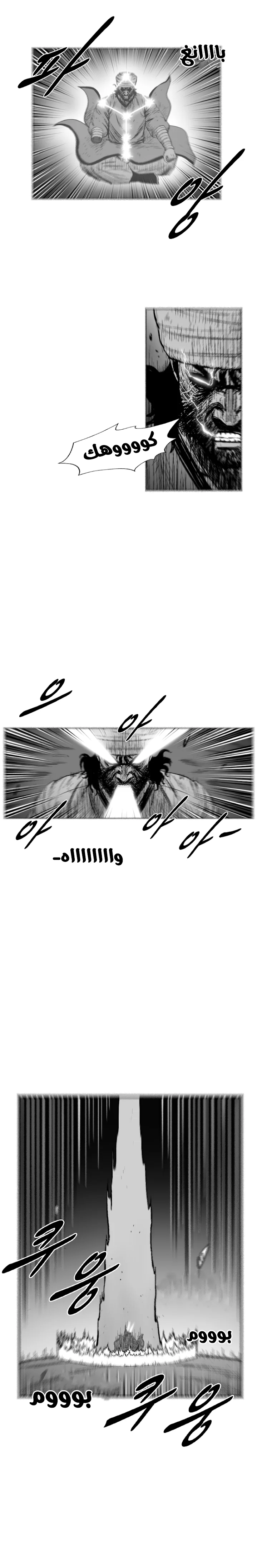 Read Red Storm AR Manga Online