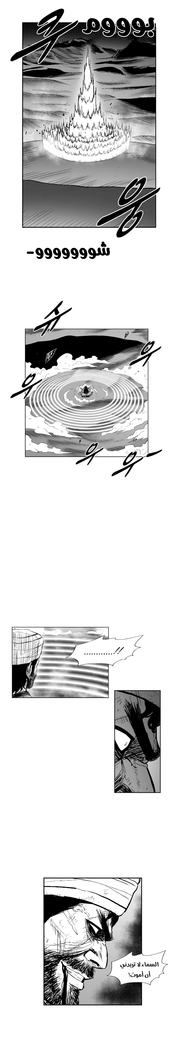 Read Red Storm AR Manga Online
