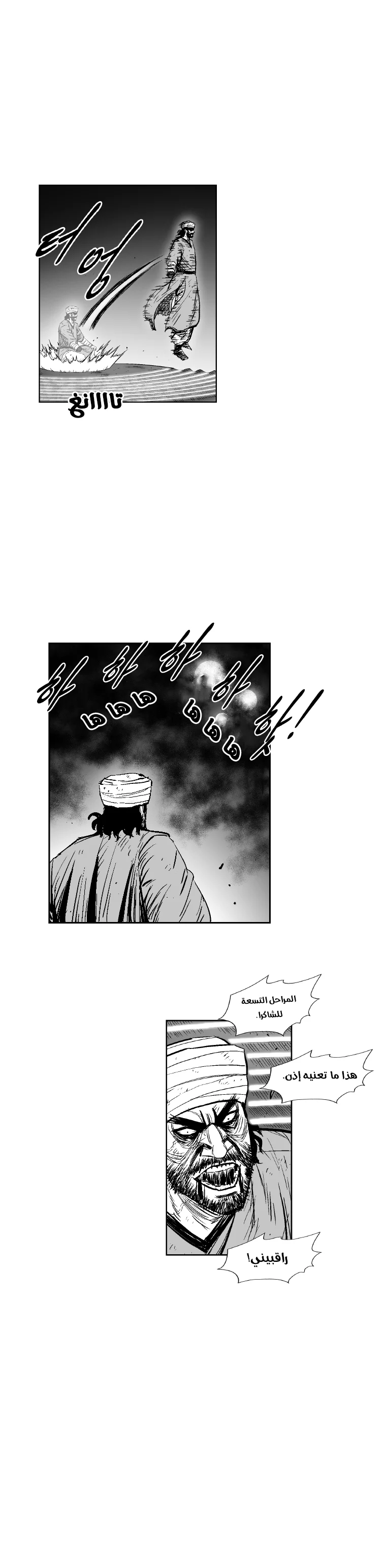 Read Red Storm AR Manga Online