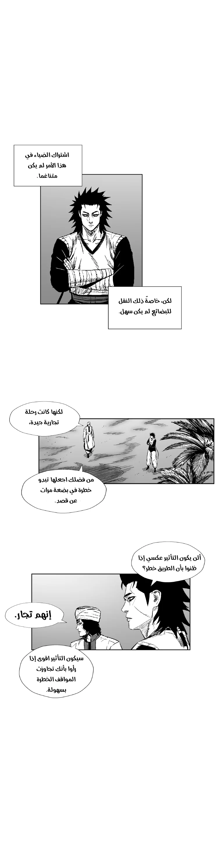 Read Red Storm AR Manga Online