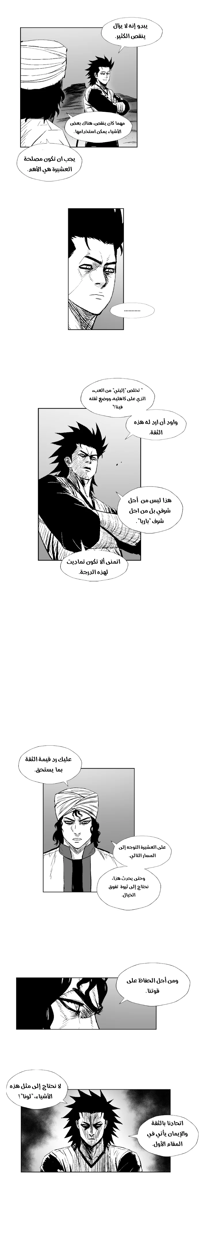Read Red Storm AR Manga Online