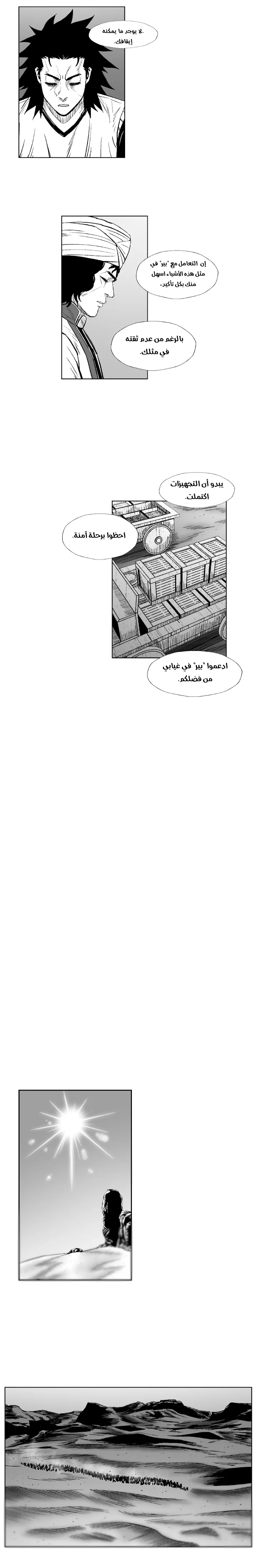 Read Red Storm AR Manga Online