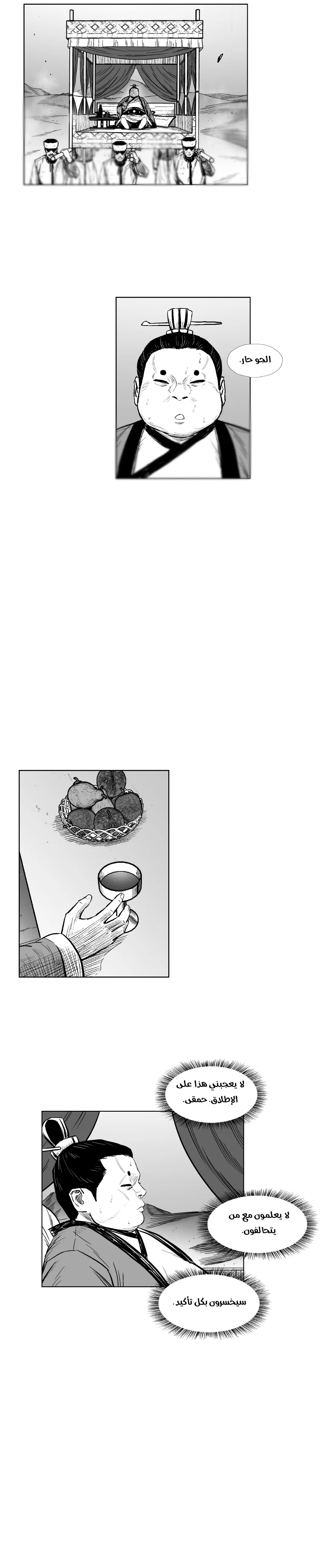 Read Red Storm AR Manga Online