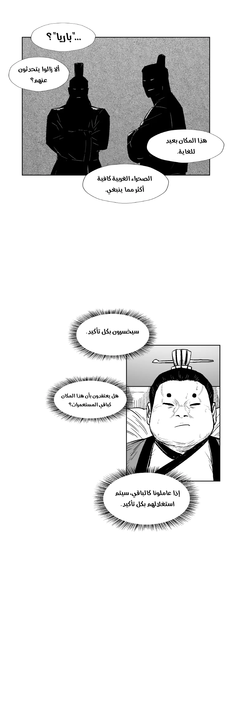 Read Red Storm AR Manga Online