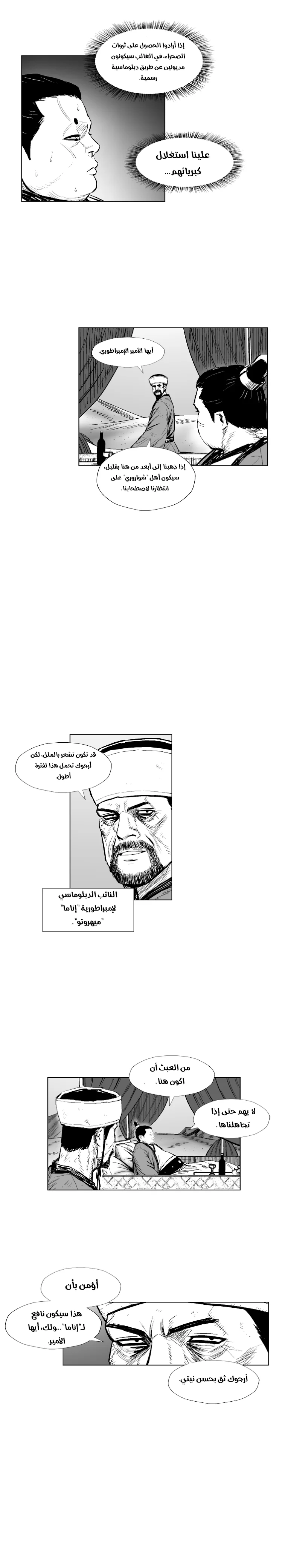 Read Red Storm AR Manga Online