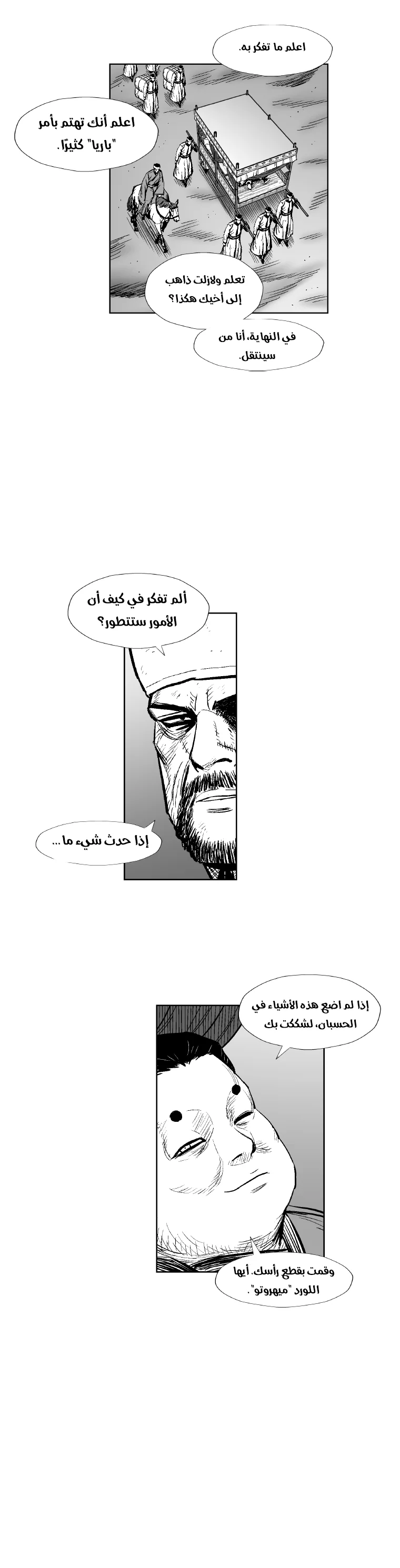 Read Red Storm AR Manga Online