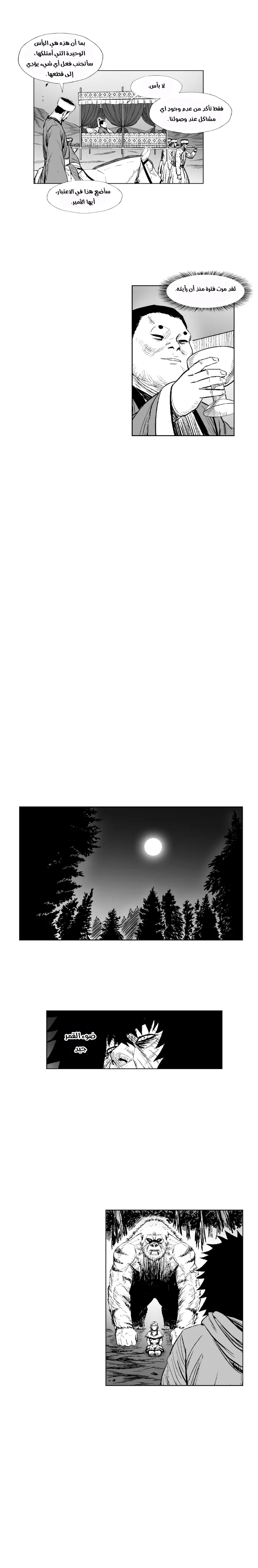 Read Red Storm AR Manga Online