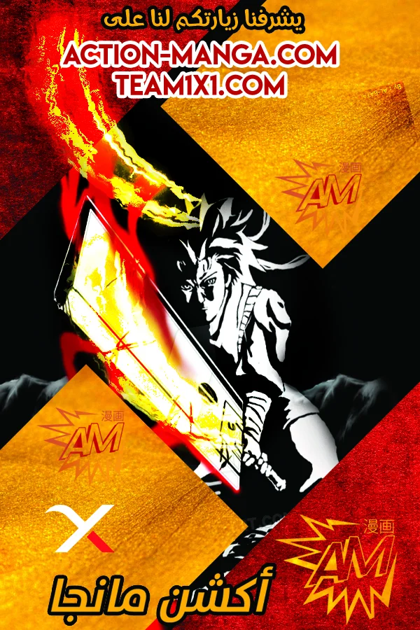 Read Red Storm AR Manga Online