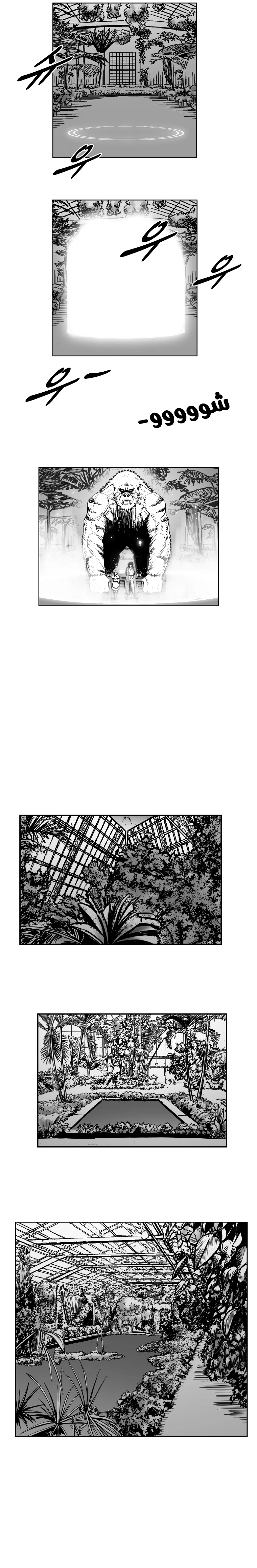 Read Red Storm AR Manga Online