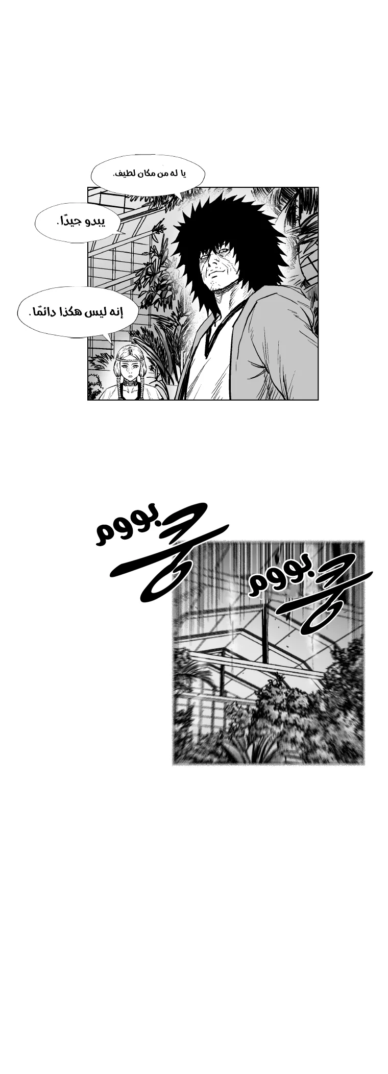 Read Red Storm AR Manga Online