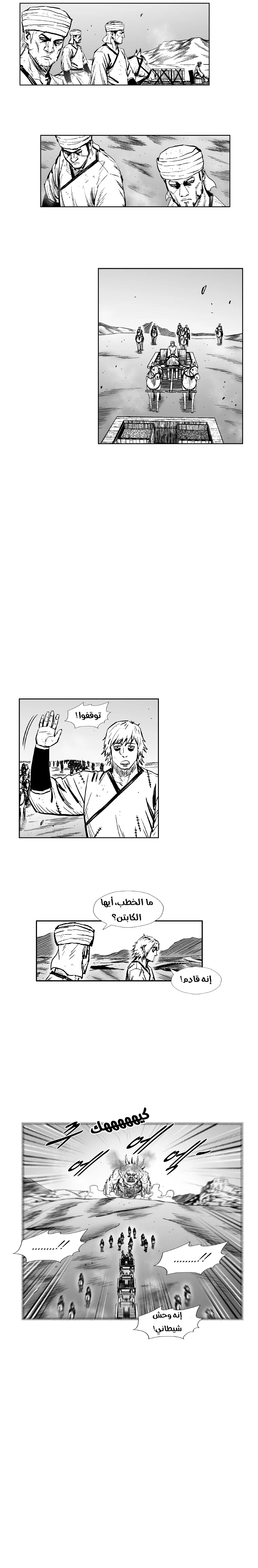 Read Red Storm AR Manga Online