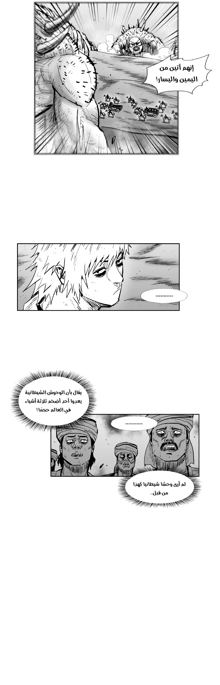 Read Red Storm AR Manga Online