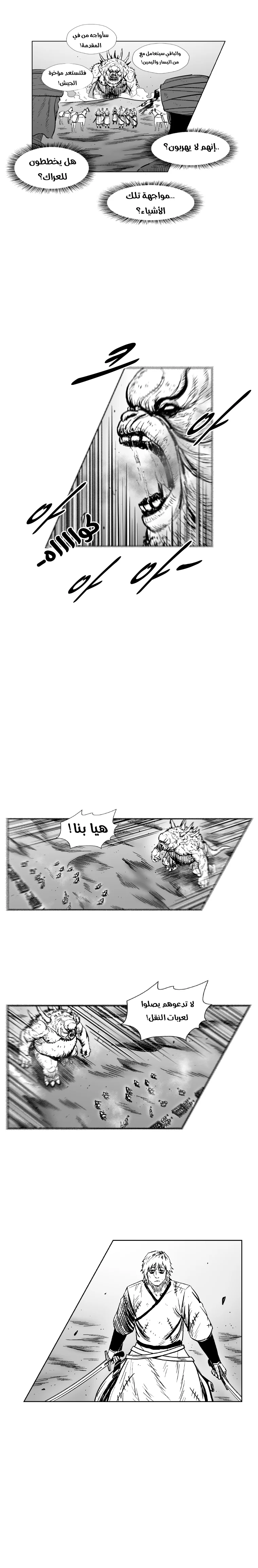 Read Red Storm AR Manga Online