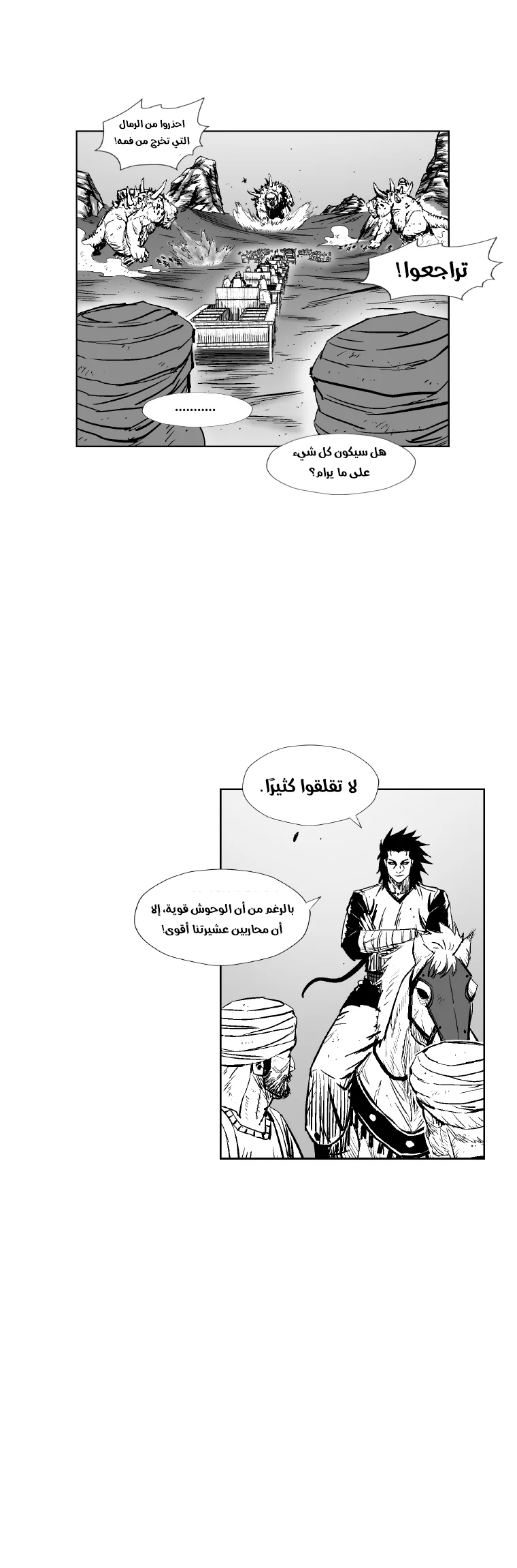 Read Red Storm AR Manga Online