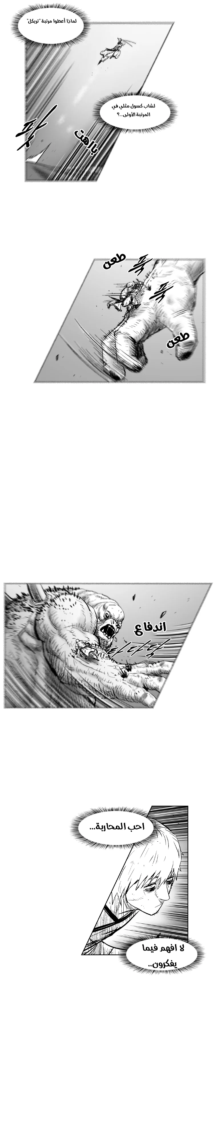 Read Red Storm AR Manga Online