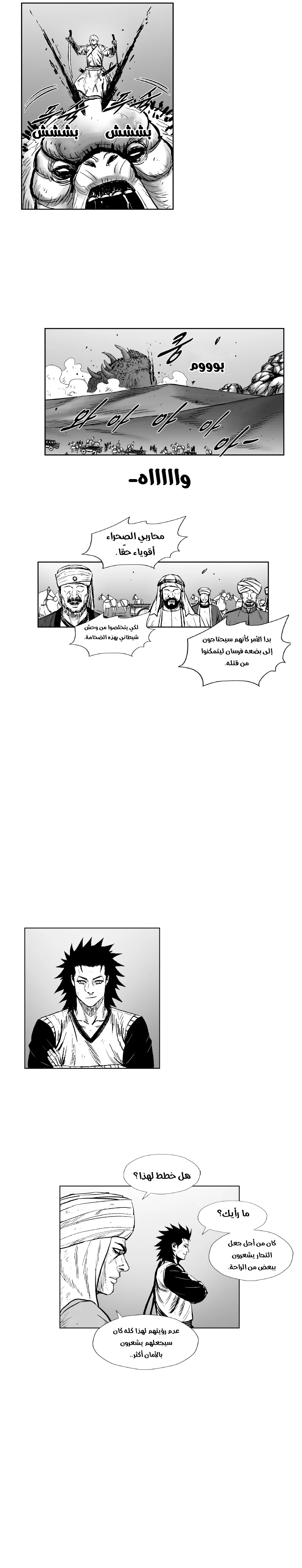 Read Red Storm AR Manga Online