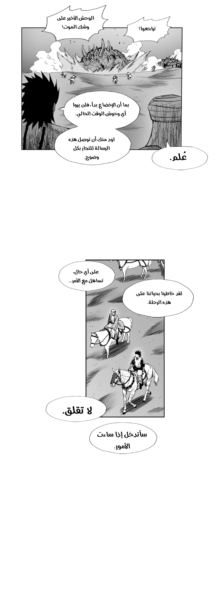 Read Red Storm AR Manga Online
