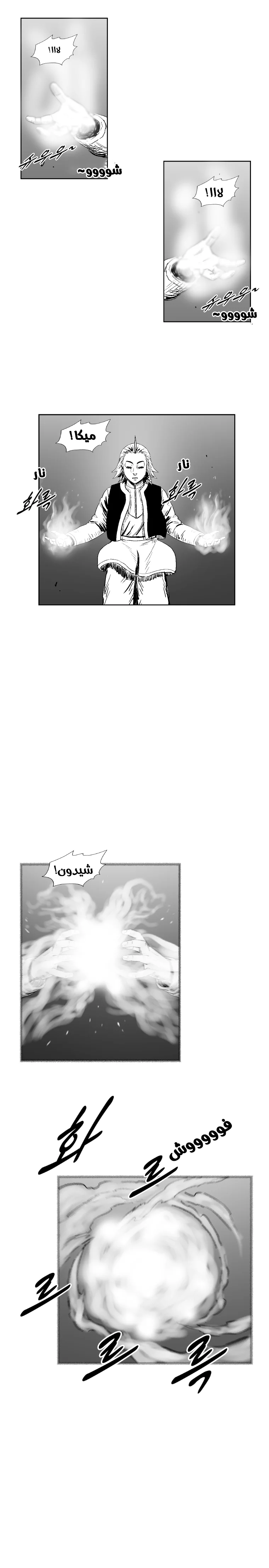 Read Red Storm AR Manga Online