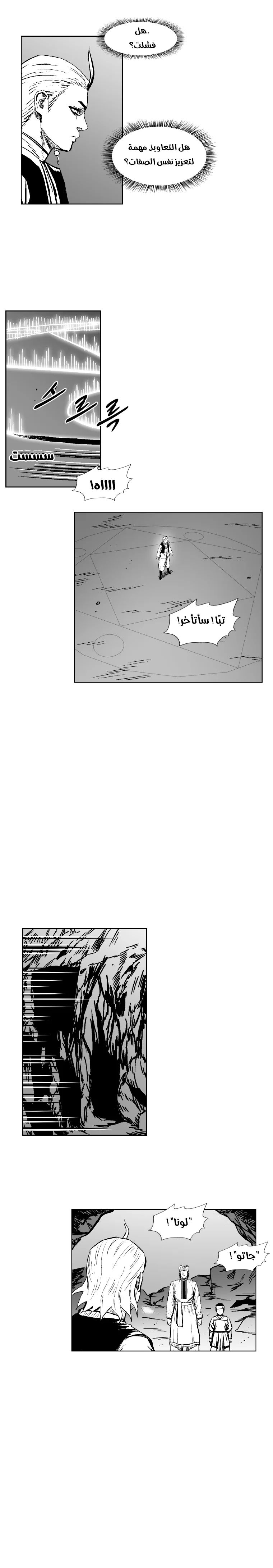 Read Red Storm AR Manga Online