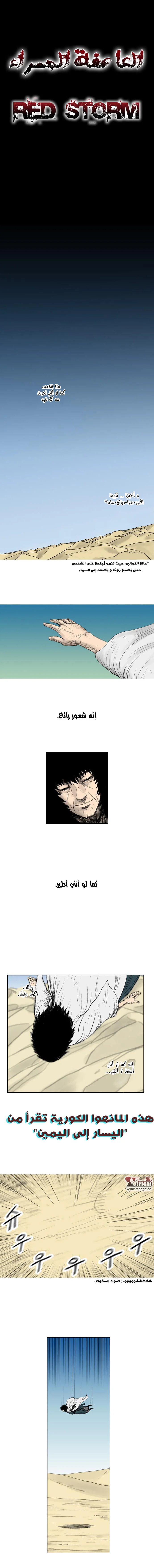 Read Red Storm AR Manga Online