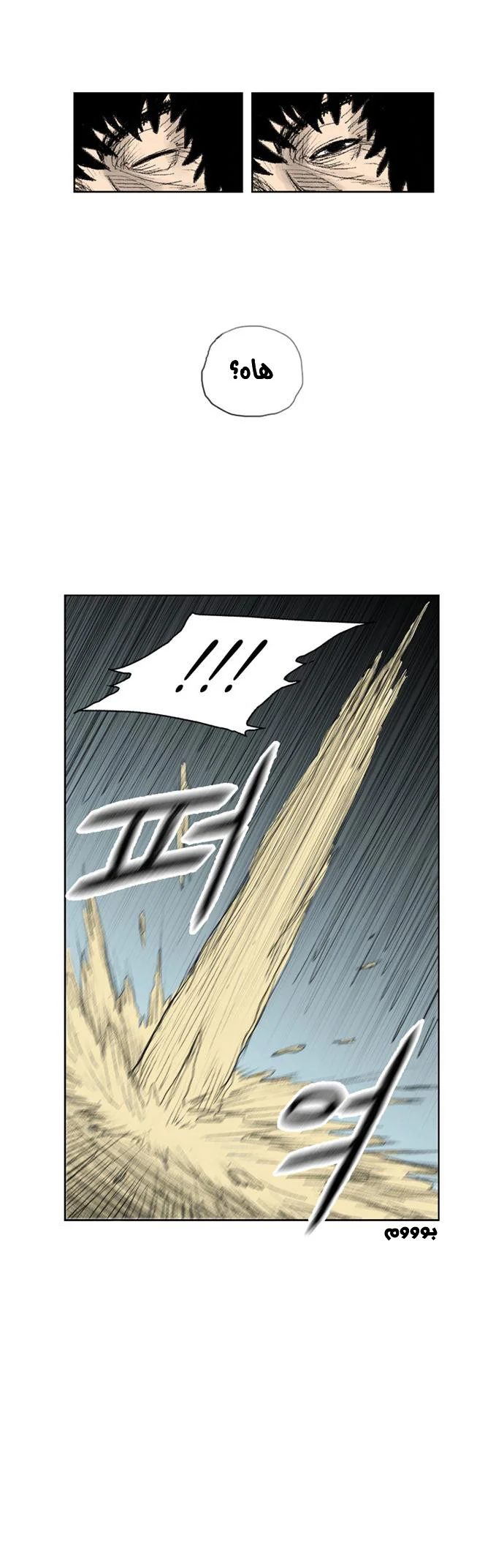 Read Red Storm AR Manga Online