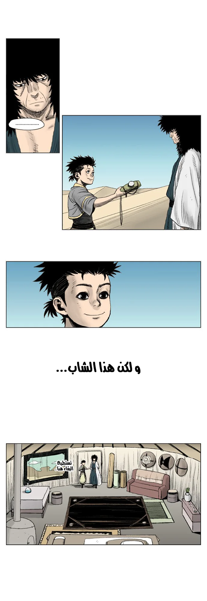 Read Red Storm AR Manga Online