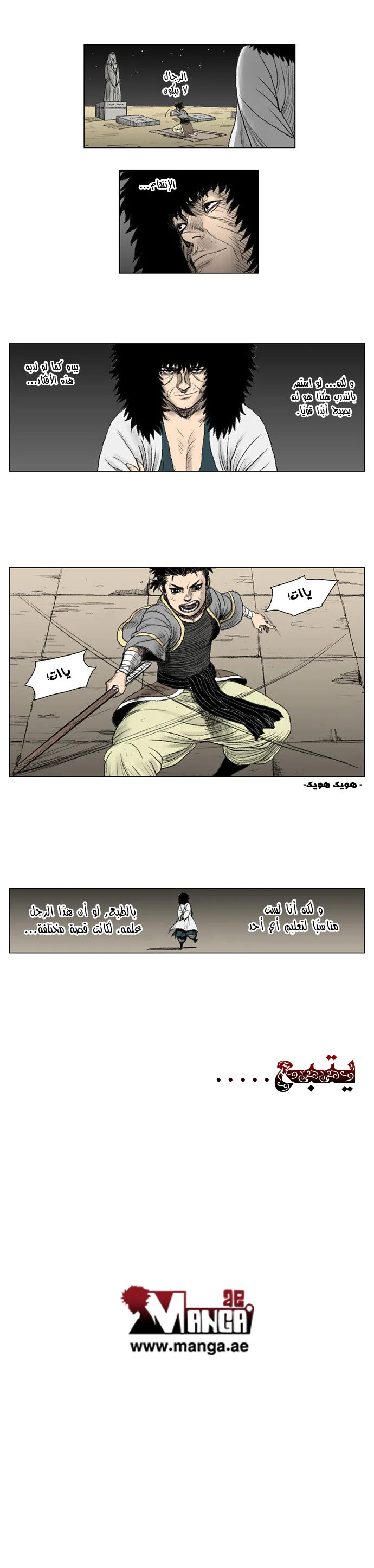 Read Red Storm AR Manga Online