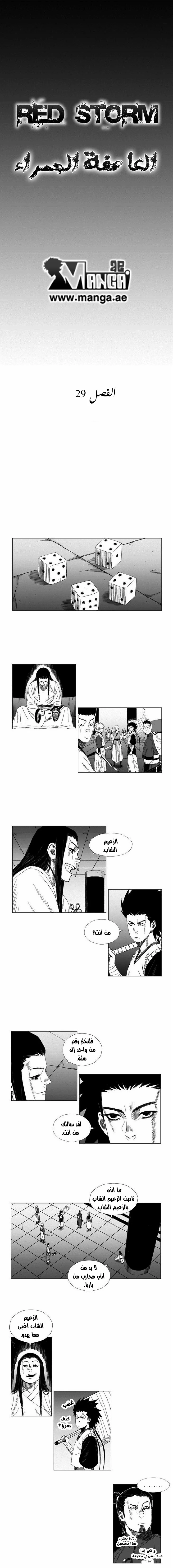 Read Red Storm AR Manga Online