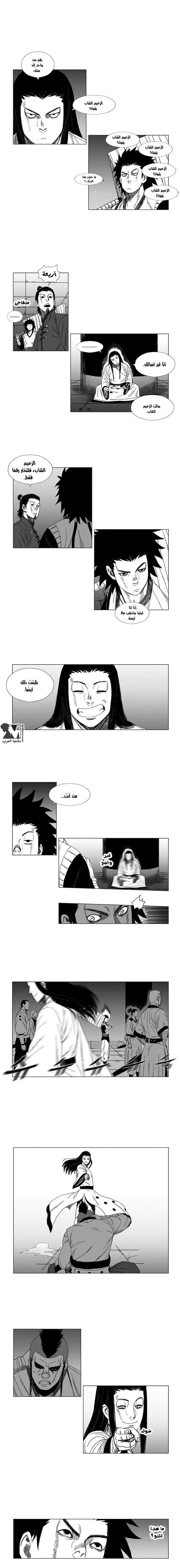 Read Red Storm AR Manga Online