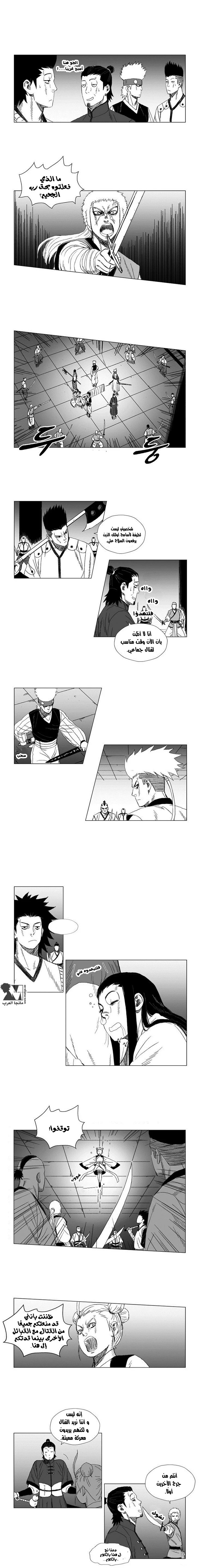 Read Red Storm AR Manga Online