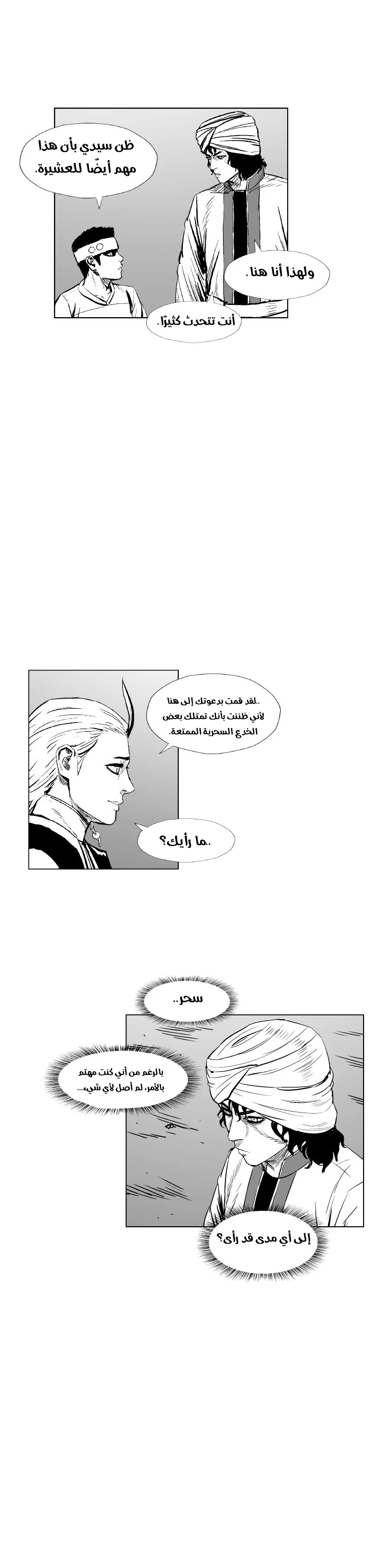 Read Red Storm AR Manga Online