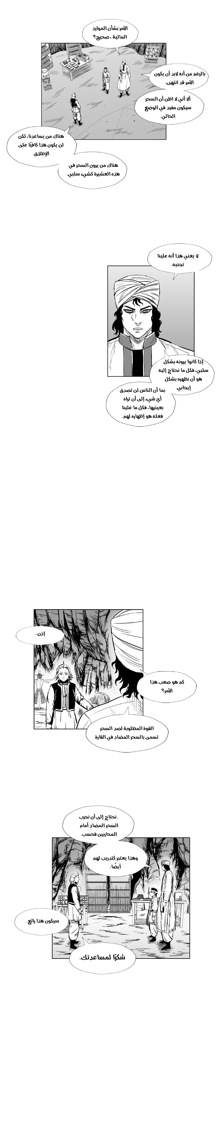 Read Red Storm AR Manga Online