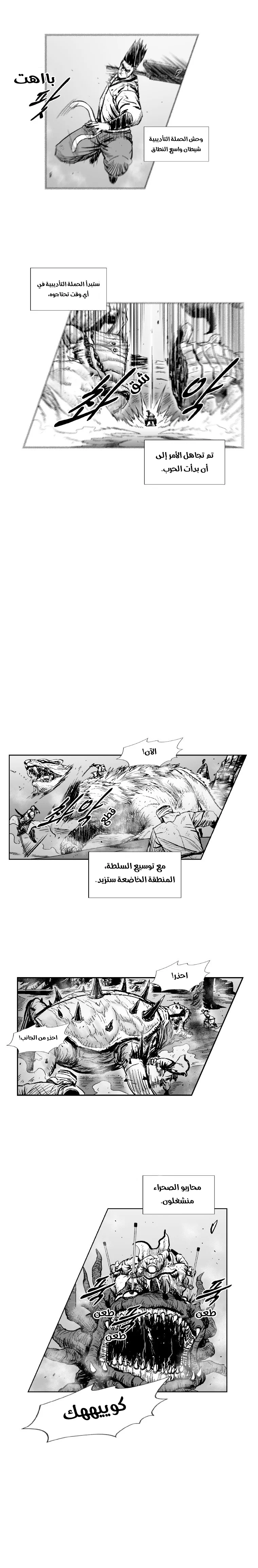 Read Red Storm AR Manga Online