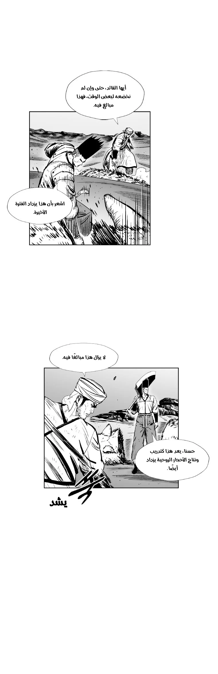Read Red Storm AR Manga Online