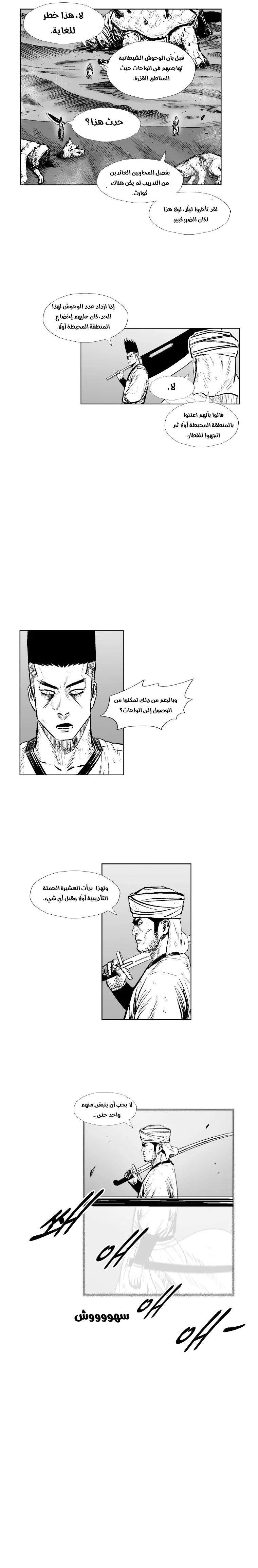 Read Red Storm AR Manga Online