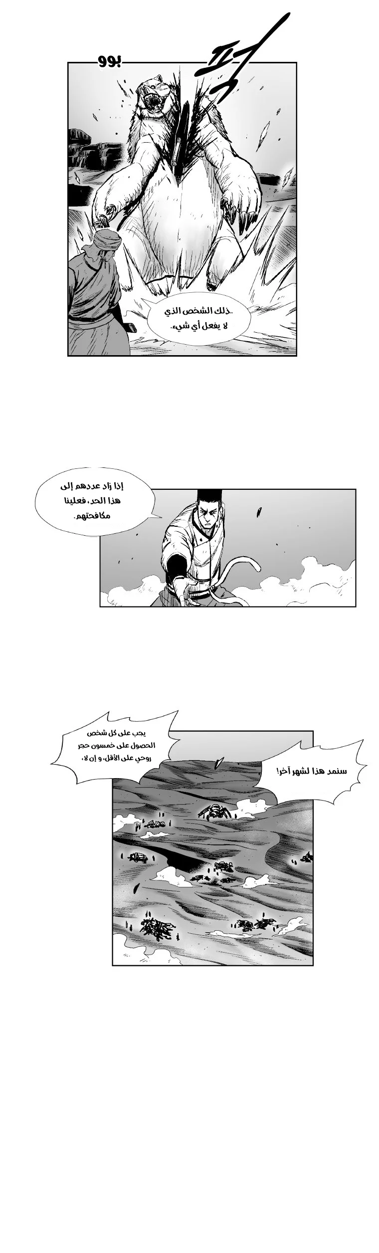 Read Red Storm AR Manga Online