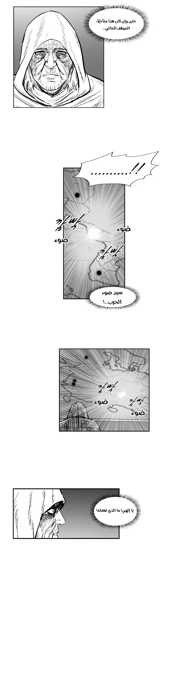 Read Red Storm AR Manga Online