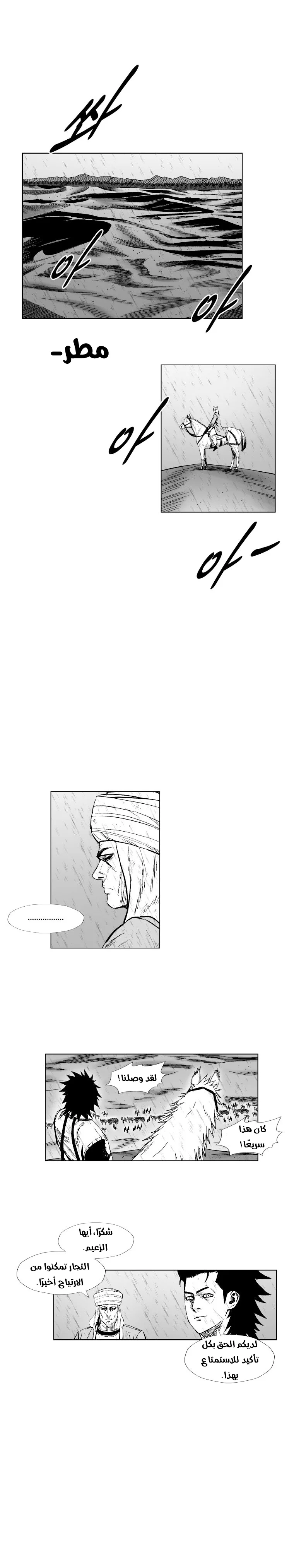 Read Red Storm AR Manga Online
