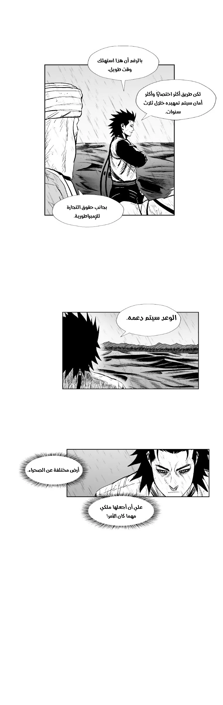 Read Red Storm AR Manga Online