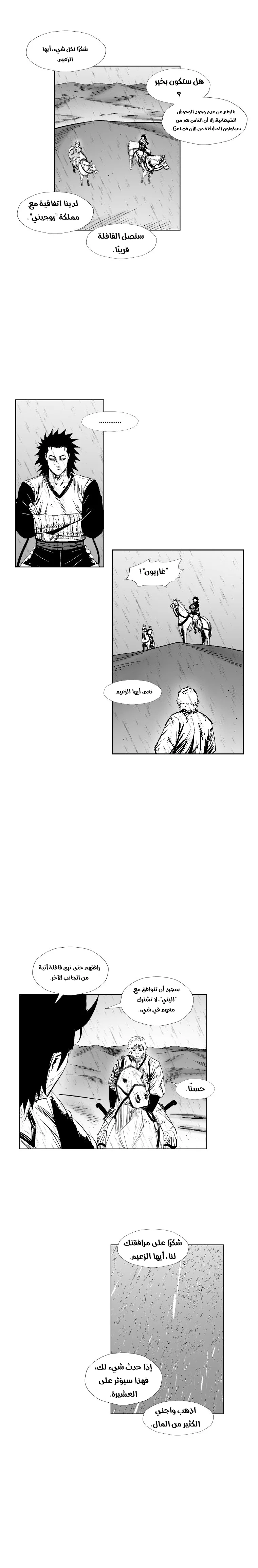 Read Red Storm AR Manga Online