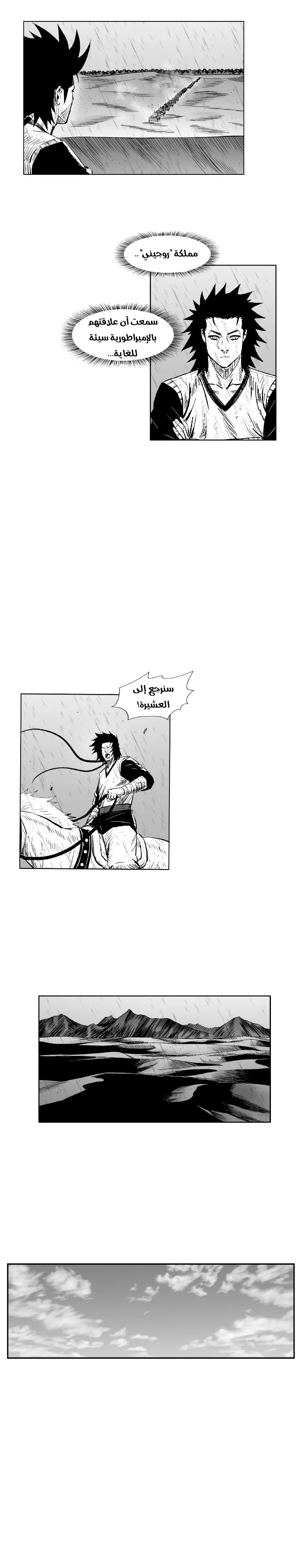 Read Red Storm AR Manga Online