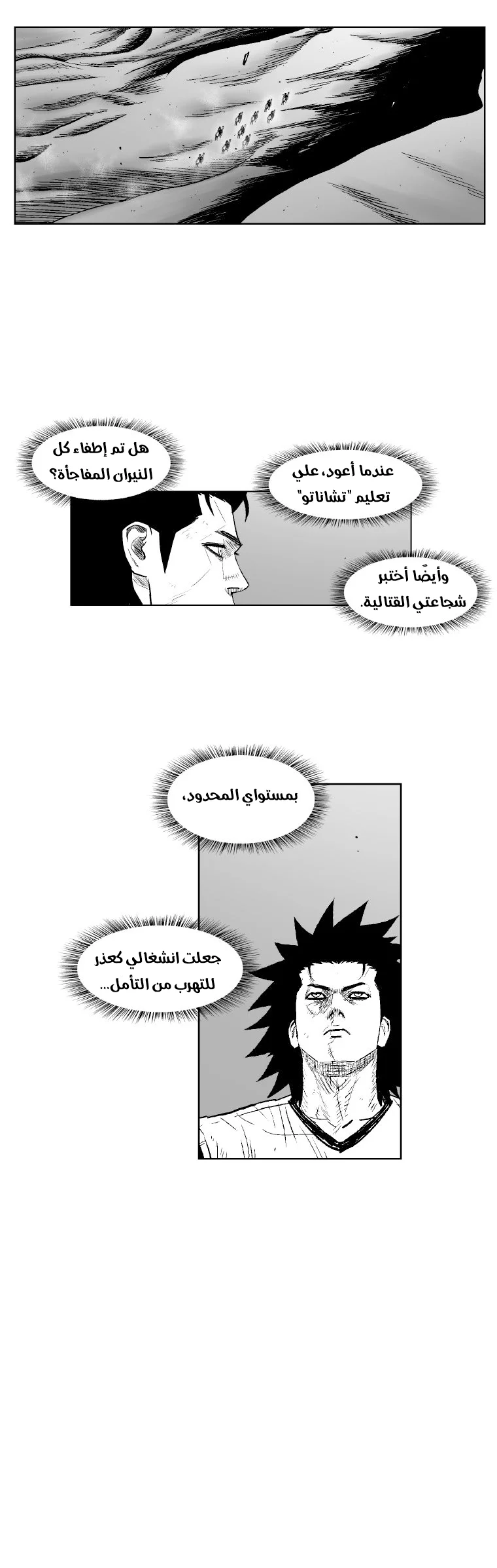 Read Red Storm AR Manga Online